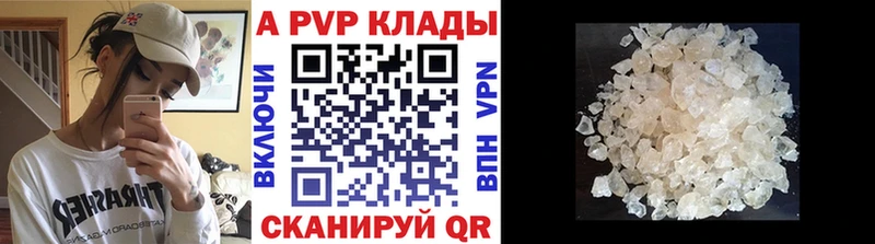 МЕГА зеркало  где найти   Альметьевск  A PVP VHQ 