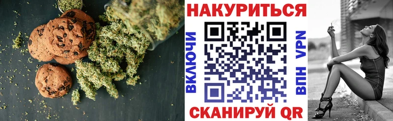 Печенье с ТГК марихуана  где найти   Альметьевск 