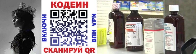 где купить   Альметьевск  Codein Purple Drank 