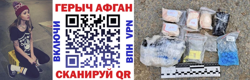 Героин VHQ  закладка  blacksprut ссылка  Альметьевск 