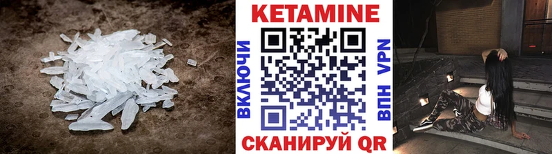 Кетамин VHQ  Альметьевск 