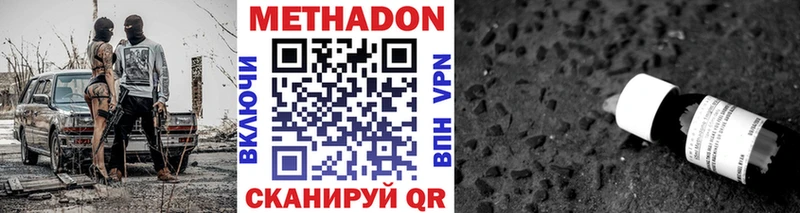 наркота  Альметьевск  площадка Telegram  Метадон кристалл 